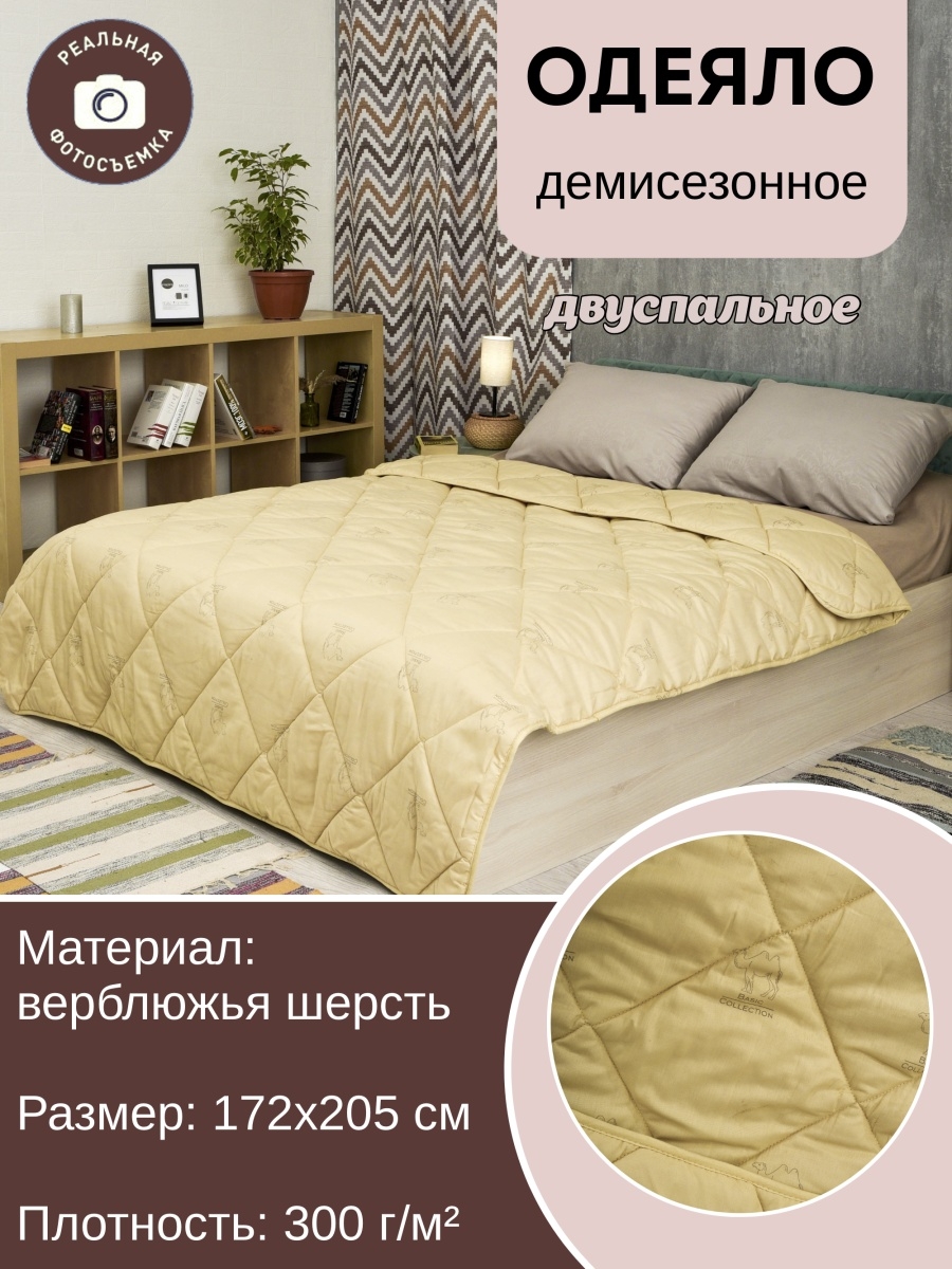 Размеры одеяла 2-х спального и евро