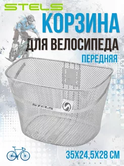 Корзина для велосипеда JL-044-4 270039