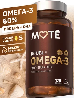 Омега 3 60% 1100 EPA&DHA Двойная omega 3 120 капсул