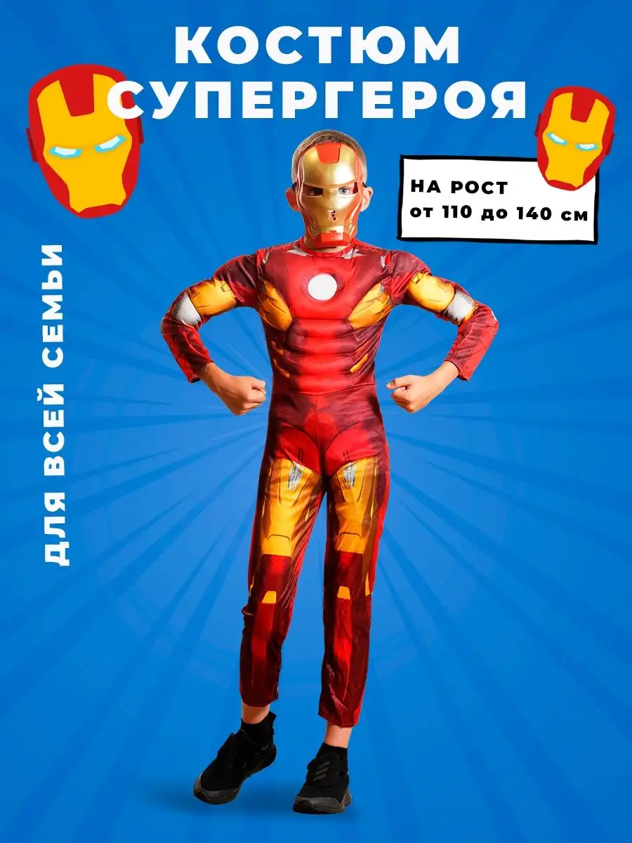 Конструктор набор Marvel Шлем железного человека аналог LEGO