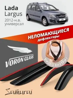 Дефлекторы окон для Lada Largus 2012- н.в