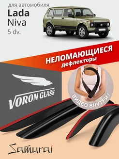 Дефлекторы окон для Lada Niva (2131) 1995-2018 ветровики