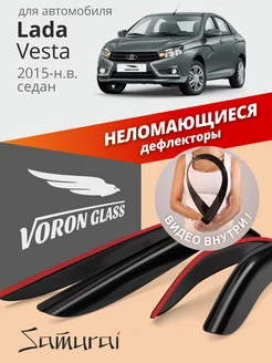 Дефлекторы окон для Lada Vesta седан