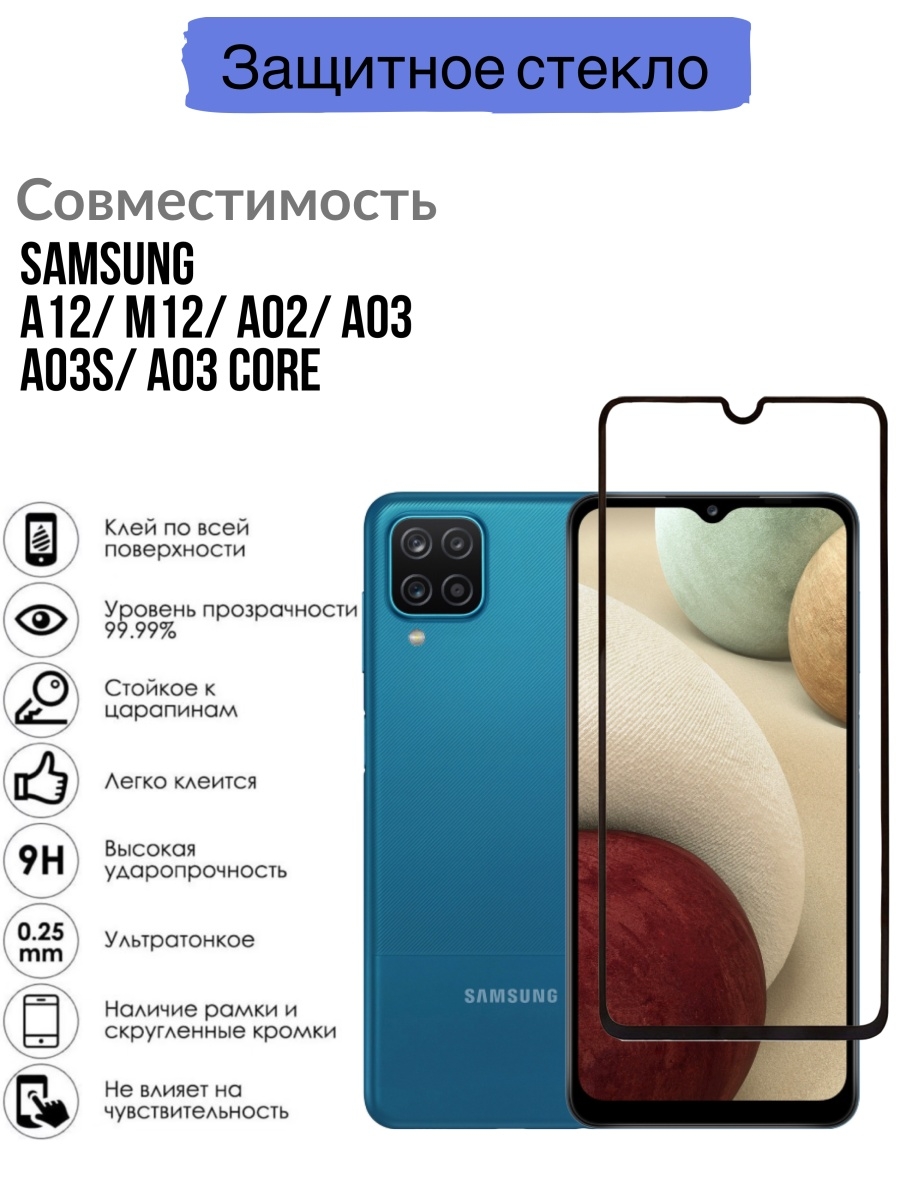 Совместимость защитных стекол samsung