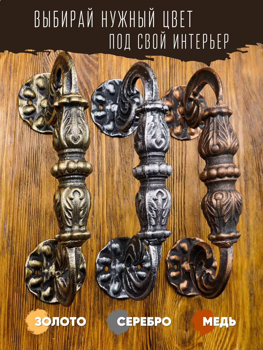 Разновидности кованых ручек для двери