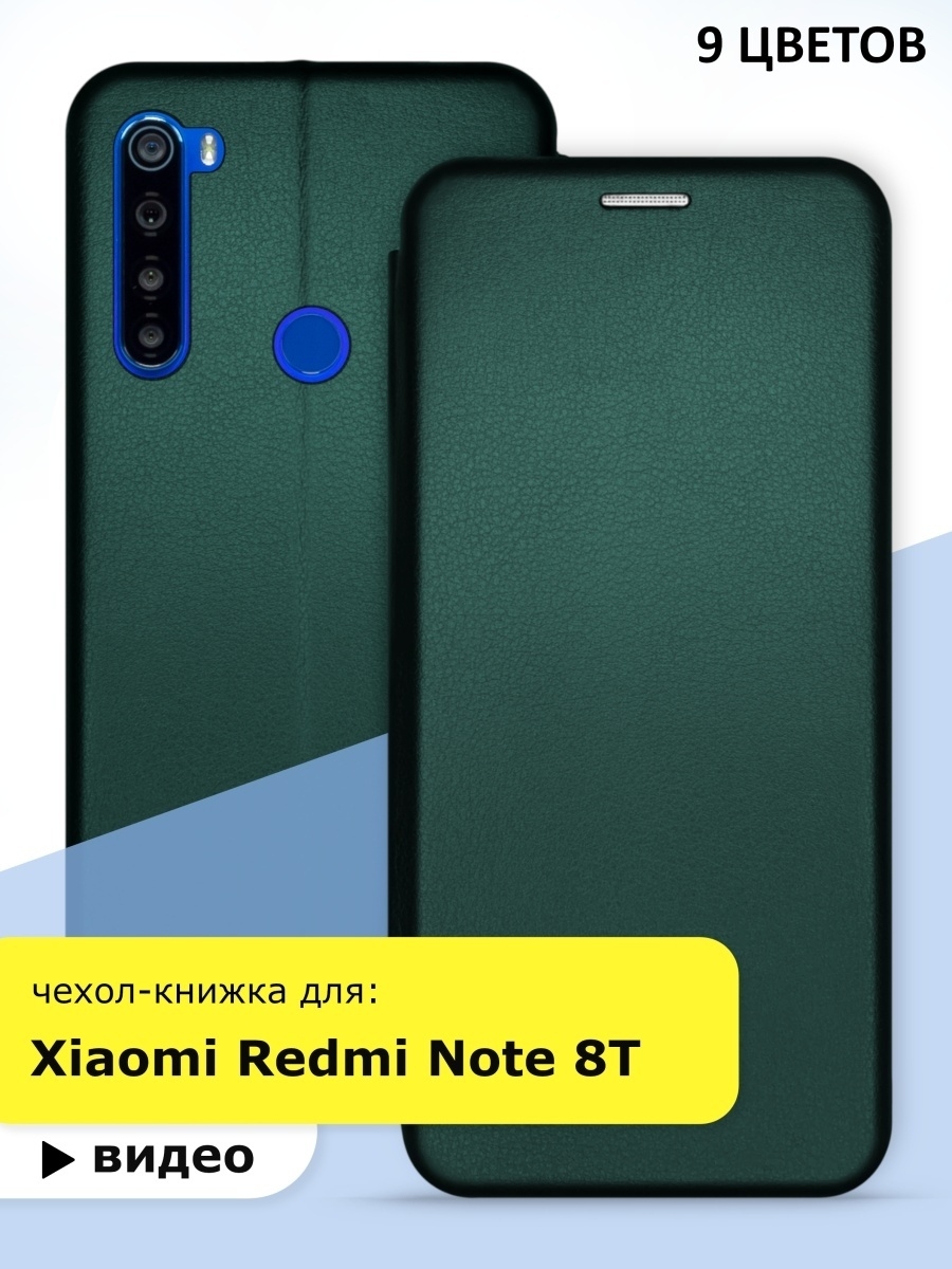 Redmi note 8t чехол. Redmi Note 8t чехол книжка. Чехол на редми ноут 8 т. Чехлы на редми нот 8. Редми ноут 8т чехол мужской.