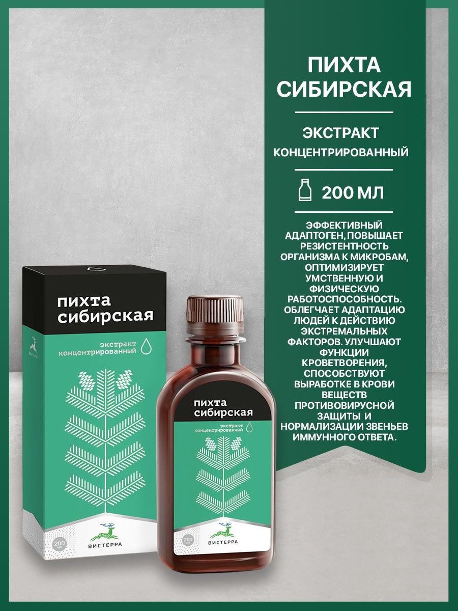 Экстракт пихты сибирской