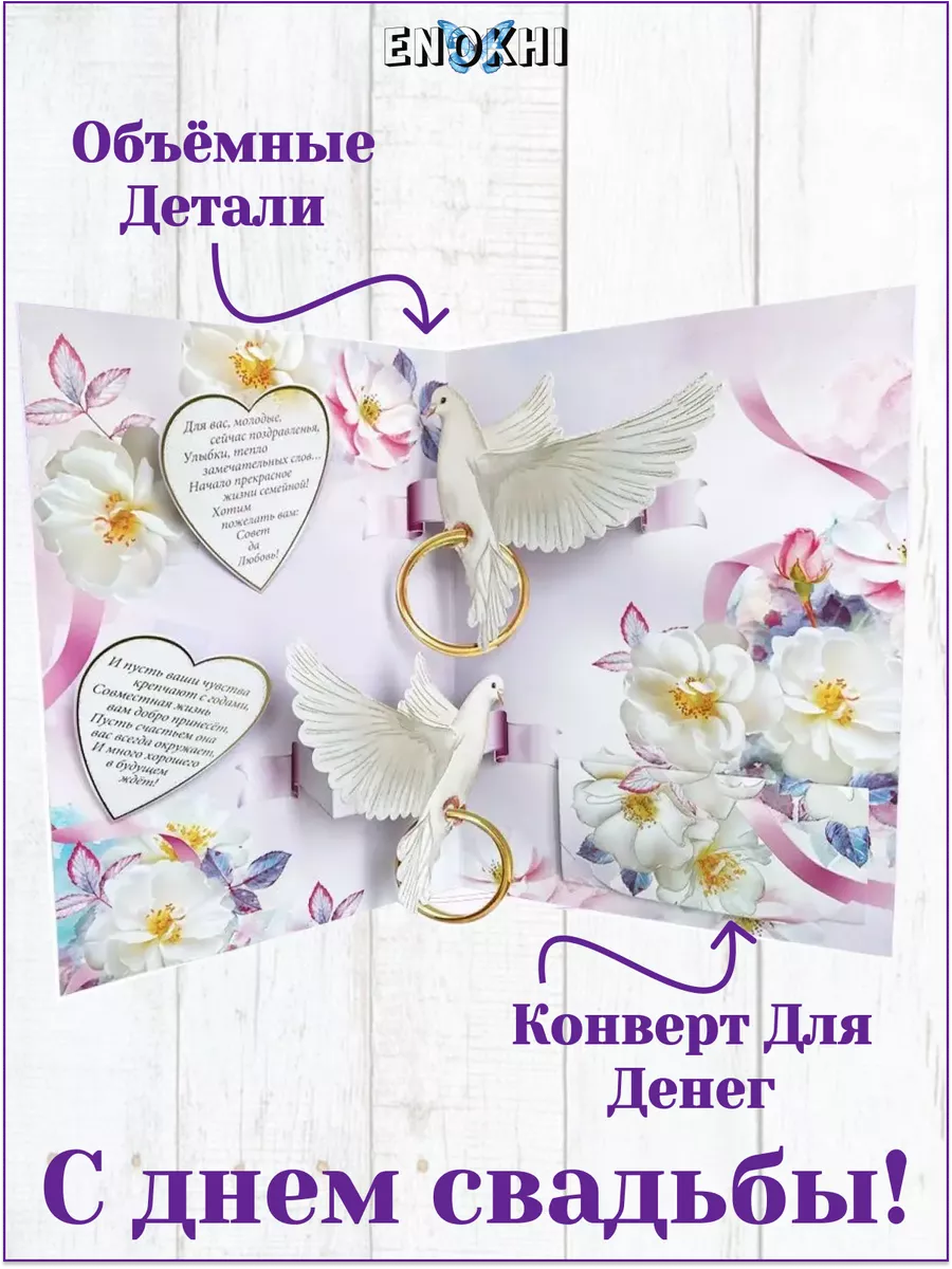 Совет да любовь картинки с пожеланиями