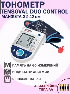 Тонометр DUO CONTROL манжета 32-42 см