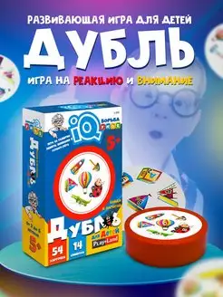 Развивающая игра для детей Дубль