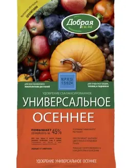 Удобрение универсальное Лето-Осень, пакет 0,9 кг