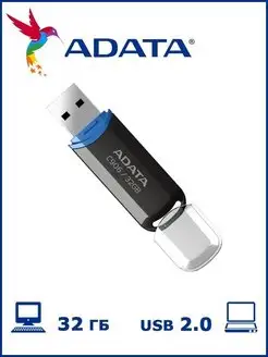 Флешка USB 32ГБ C906