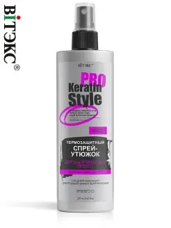 Спрей утюжок для выпрямления волос KERATIN PRO Style