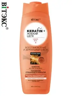 Шампунь для всех типов волос Восстановление и блеск Keratin+