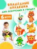 Наклейки для приучения к горшку 6 штук многоразовые бренд PottyGo! продавец Продавец № 84187