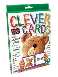 Clever Cards Учим английский играя. Уровень 2