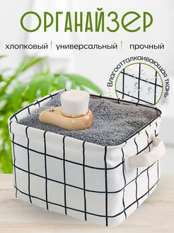 Корзинка маленькая для хранения