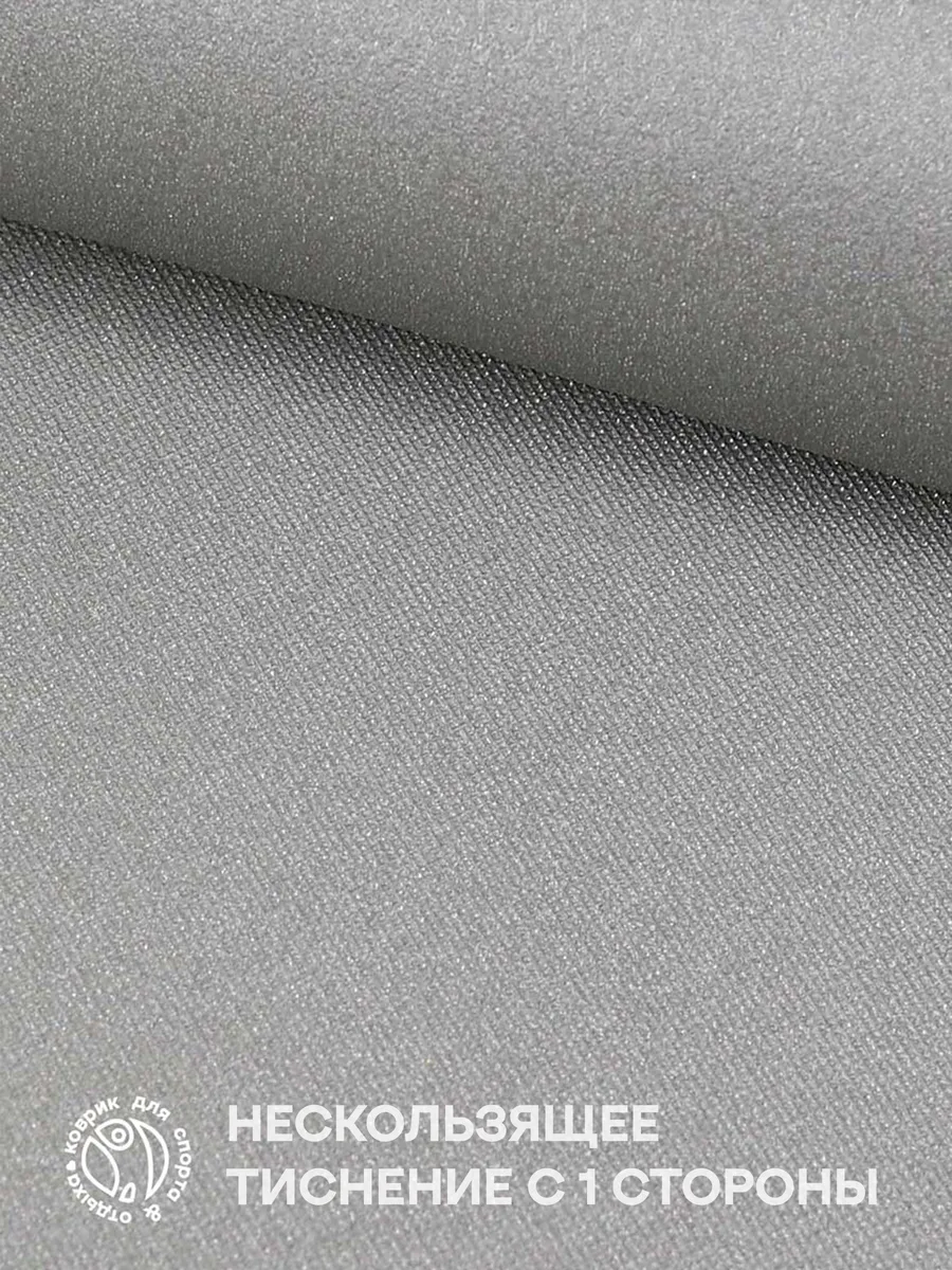 Коврик для фитнеса hellofriends