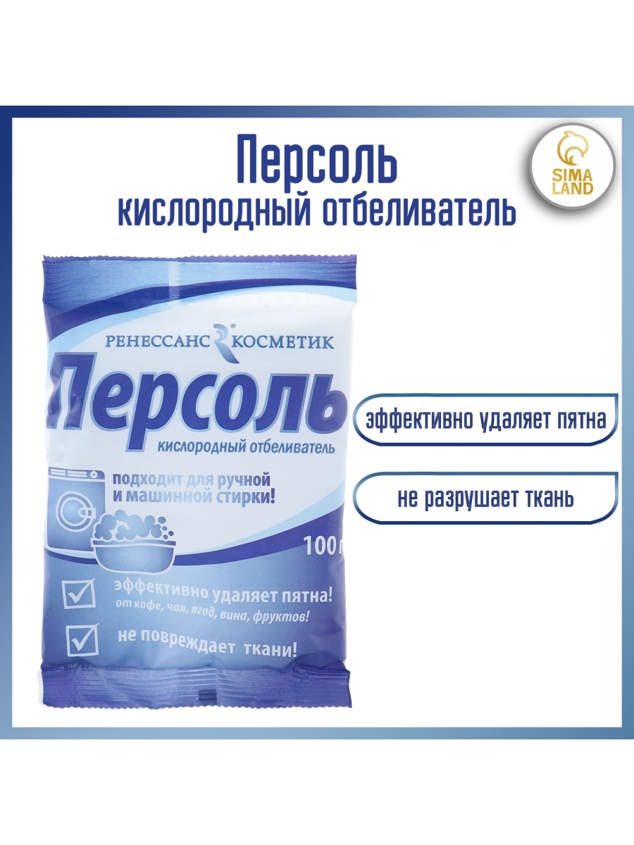 Отбеливатель прайс отзывы. Кислородный отбеливатель. Отбеливатель для шелка. Кислородный отбеливатель название. Кислородный отбеливатель в светофоре.