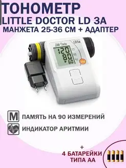 Тонометр автоматический LD-3A с адаптером