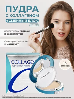 Пудра для лица матирующая с коллагеном Collagen