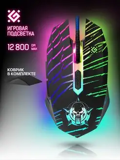 Мышка игровая проводная Dark Agent 12800 dpi + коврик