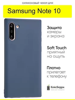 Чехол для Samsung Galaxy Note 10, серия Soft