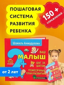 Книги для малышей 2 3 года. План развития Ахмадуллин