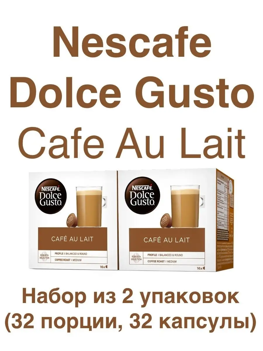Купить кофе в капсулах Nescafe и Starbucks
