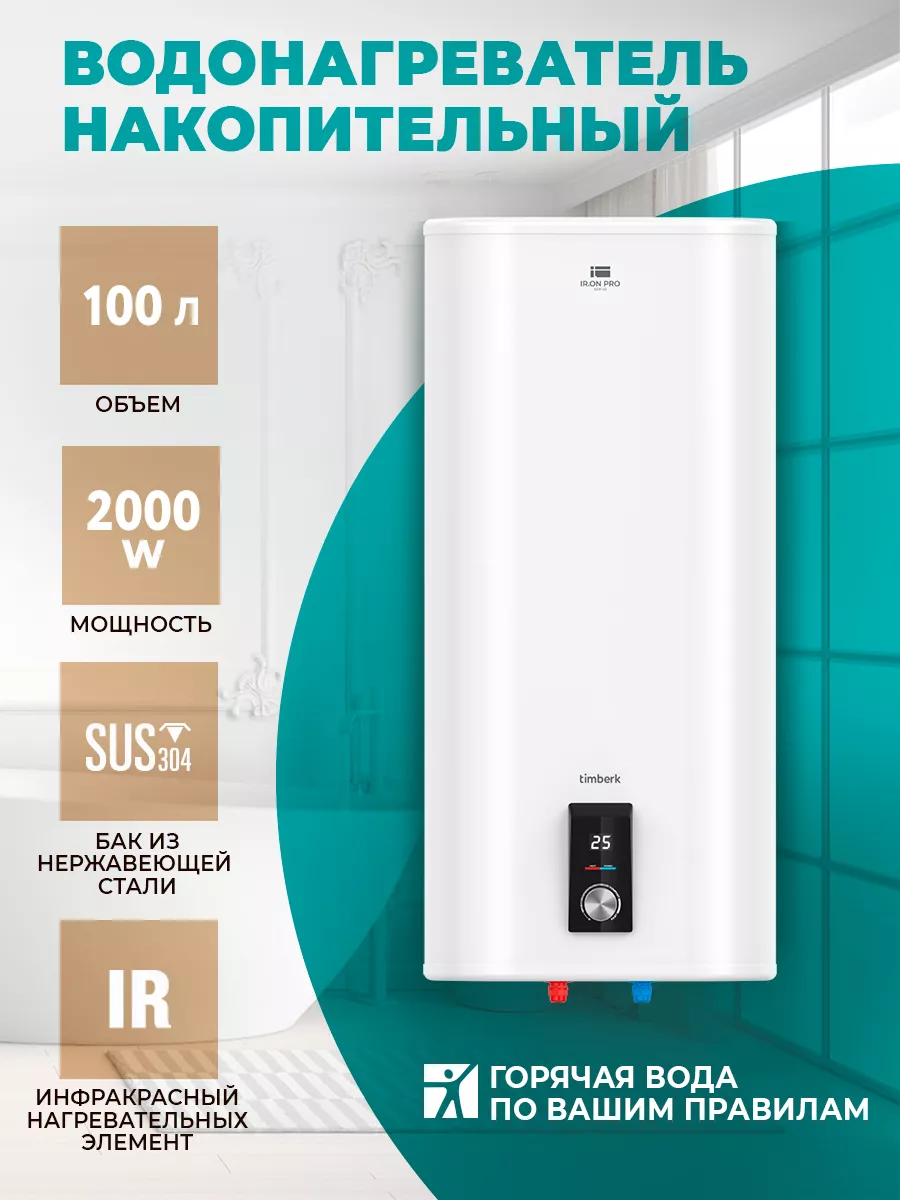 Водонагреватель timberk swh 50. Водонагреватель timberk swh fsl 1 80 ve. timberk swh fsi3 50 v. водонагреватель timberk swh fs1 80 ve. водонагреватель timberk 100 литров.