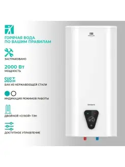 Водонагреватель накопительный SWH FSK7 100 V, 100 л