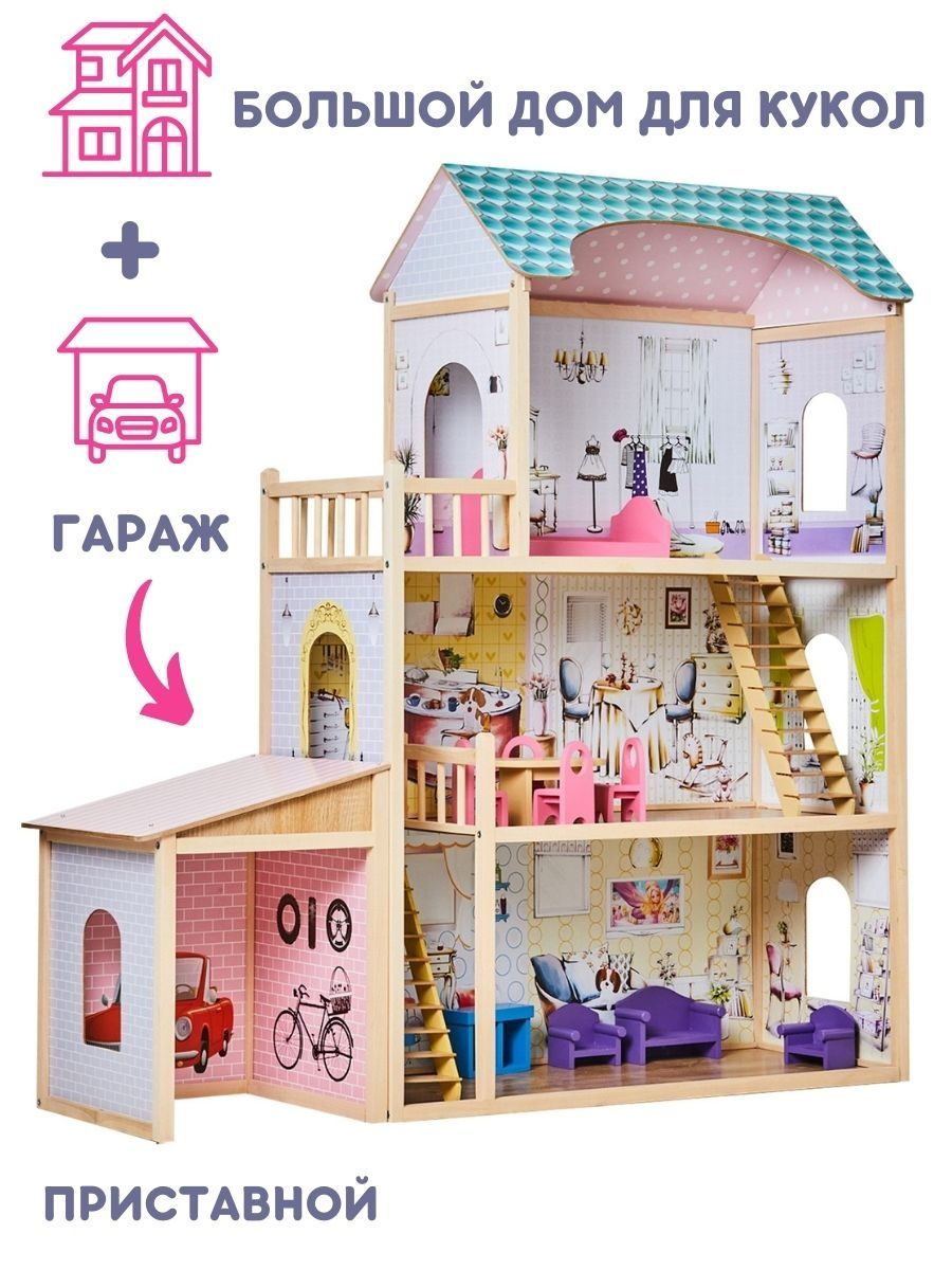 Кукольный домик с мебелью + гараж Алина, дом барби, дерево DreamToys30583492 купить в интернет-магазине Wildberries