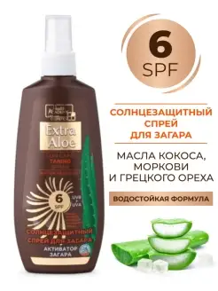 Солнцезащитный спрей масло для загара SPF 6 150мл 1шт