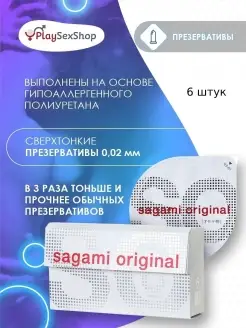 Ультратонкие презервативы Original 0.02 - 6 шт