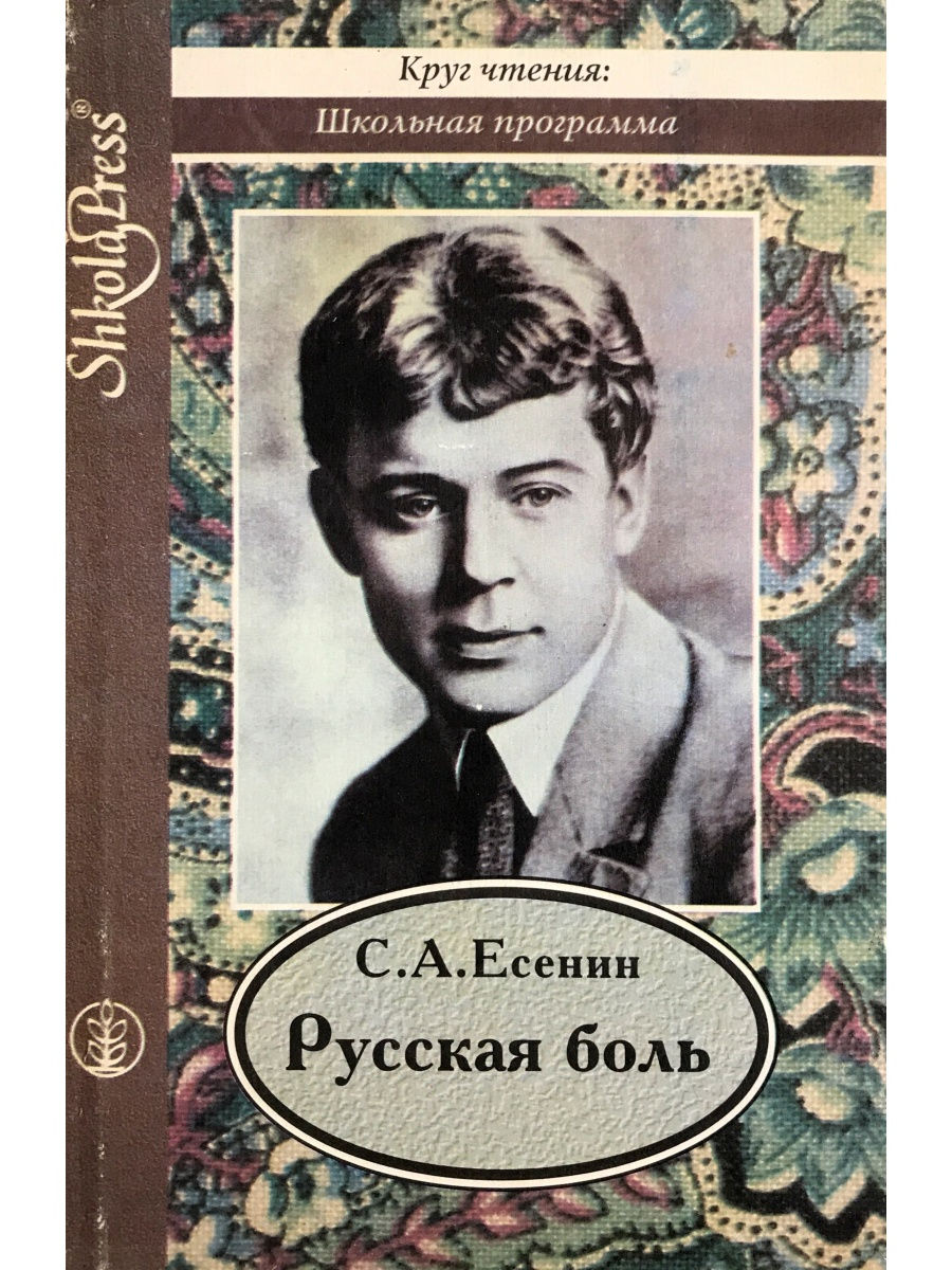 Есенин поэмы. Есенин произведения список. Популярные произведения Есенина. Стихотворение Есенина одиночество. Сергей Есенин стихи и поэмы книга 1957.