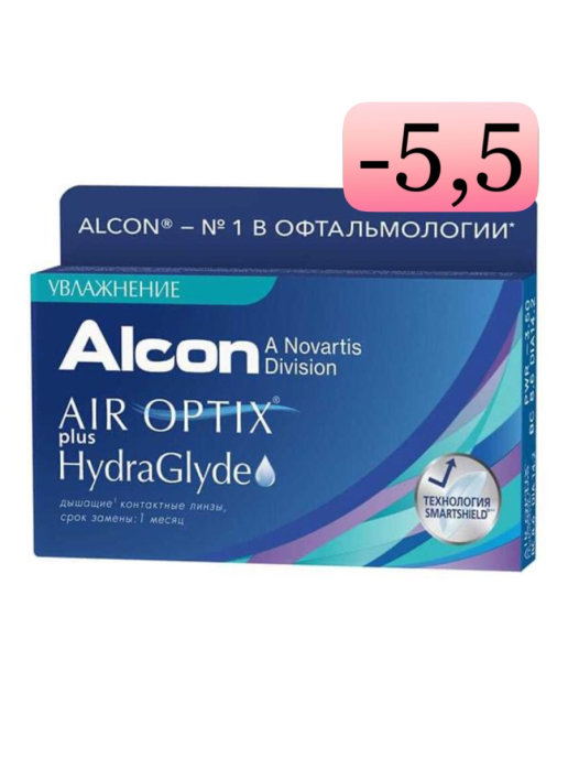 AIR OPTIX PLUS HYDRAGLYDE (3 линзы) -5,5