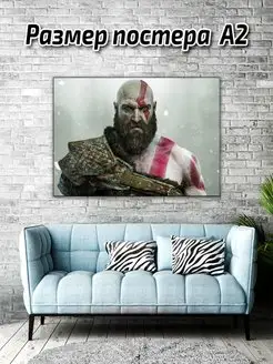 Постер God of War