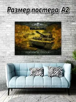 Постер Танки World of Tanks