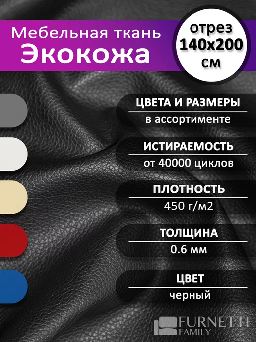 Кожзам для обивки стульев: каталог, цены — купить дермантин в розницу в интернет-магазине Москве