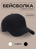 Бейсболка летняя черная однотонная кепка бренд GIENO продавец Продавец № 134395