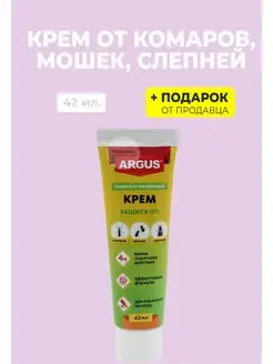 Крем от комаров ARGUS 42 мл