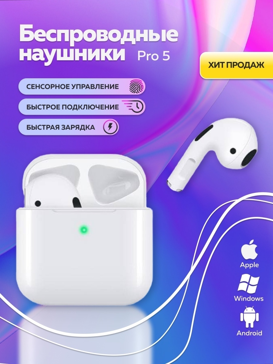 Наушники pro управление. Беспроводные наушники 5портс. Наушники Pro 5. Bluetooth наушники Pro. Беспроводные наушники пять.