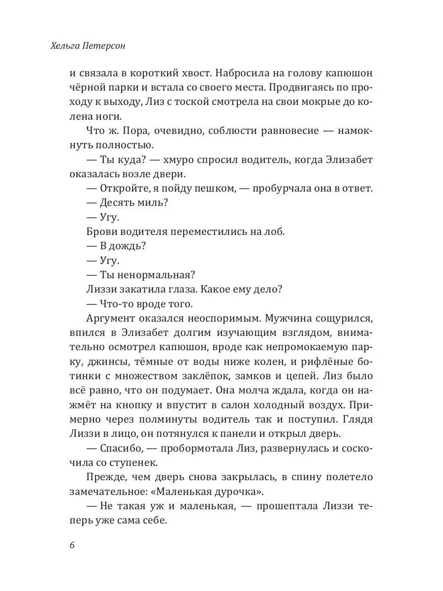 Взяла спицы, и связала себе квартиру в Москве. История девушки, которая умела вязать