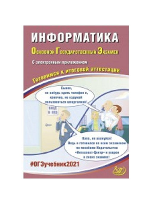 Русский язык огэ драбкина 2024 pdf