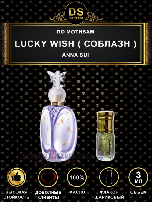 Lucky wish