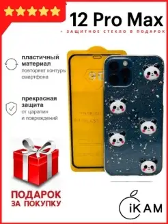 Чехол для Apple iPhone 12 Pro max силиконовый на 12 pro MAX…