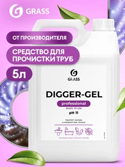 Средства для прочистки труб от засоров 5 л Digger-Gel