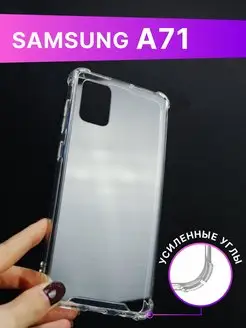 Противоударный чехол для Samsung Galaxy A71