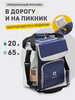 Термосумка холодильник 20 л 3000-20 сумка для еды бренд Арктика продавец Продавец № 55828