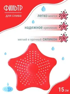 Силиконовая сетка-фильтр,решетка для слива в раковину, ванну